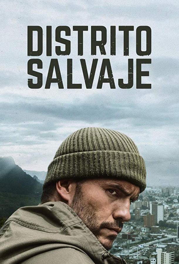Дикий округ (2018) 2 сезон 10 серия