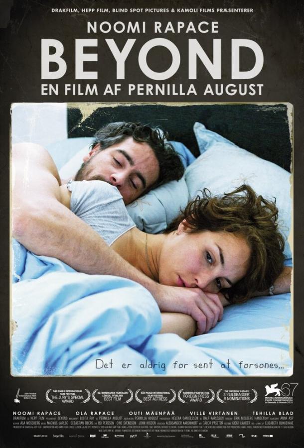 По ту сторону (2010) 