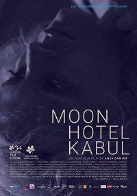Отель Луна в Кабуле (2018) 