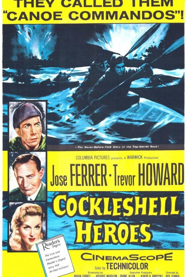 Герои утлого суденышка (1955) 
