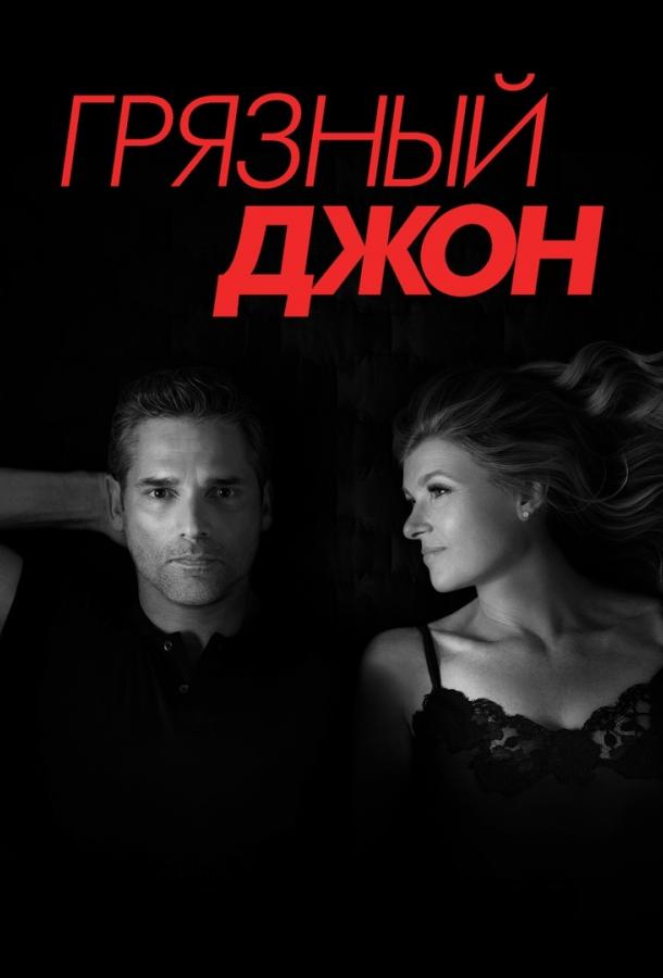 Грязный Джон (2018) 2 сезон 8 серия