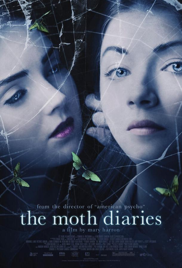 Дневники мотылька (2011) 