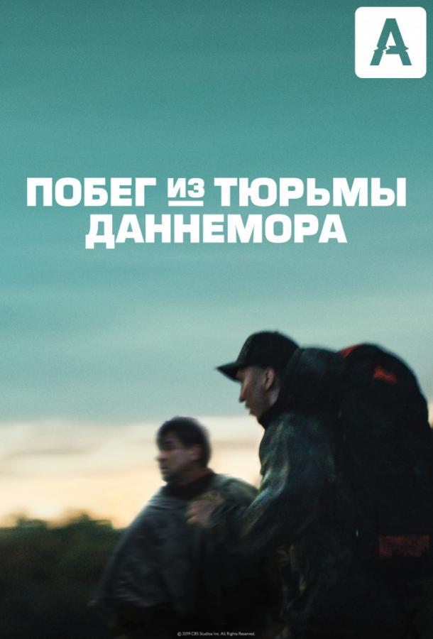 Побег из тюрьмы Даннемора (2018) 1 сезон 7 серия