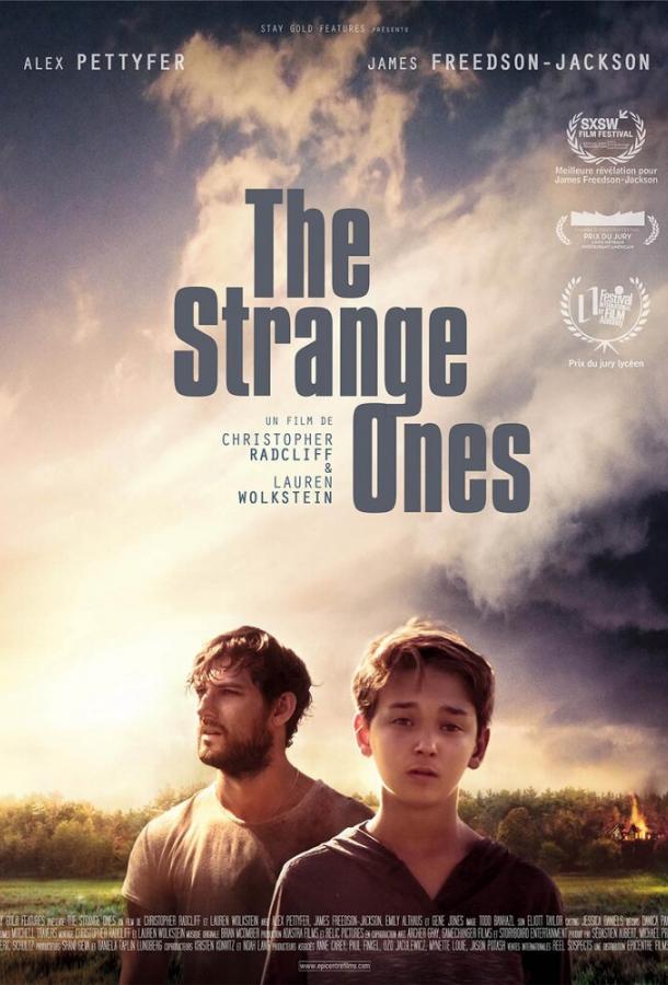 Странные (2017) 