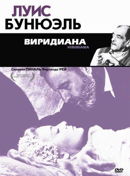 Виридиана (1961) 