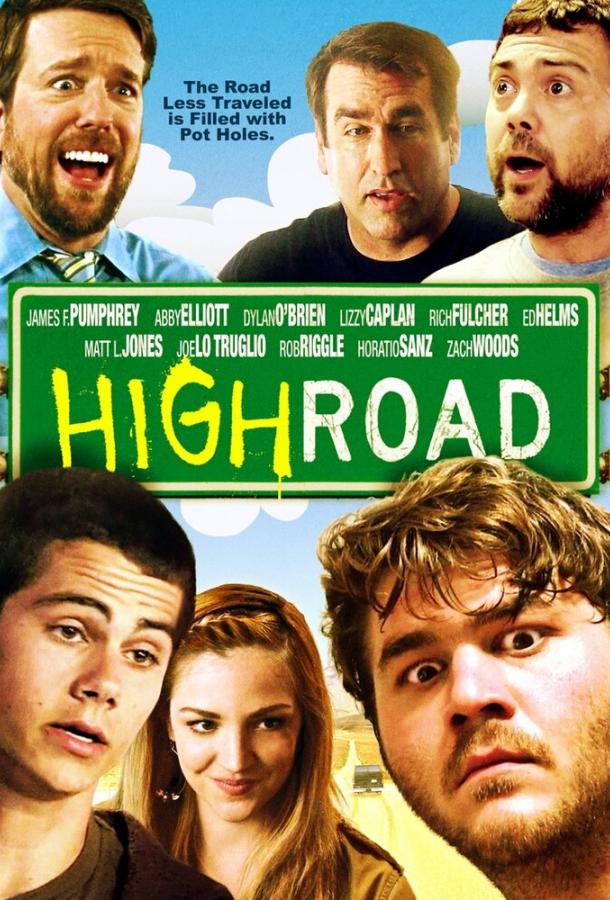 В дороге (2011) 