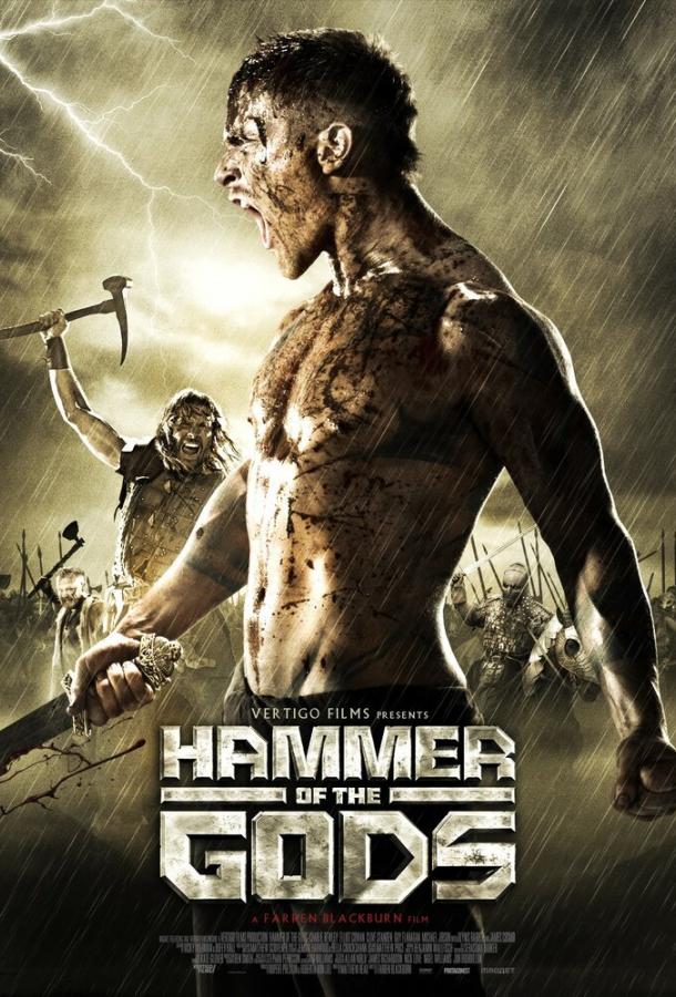Молот богов (2013) 