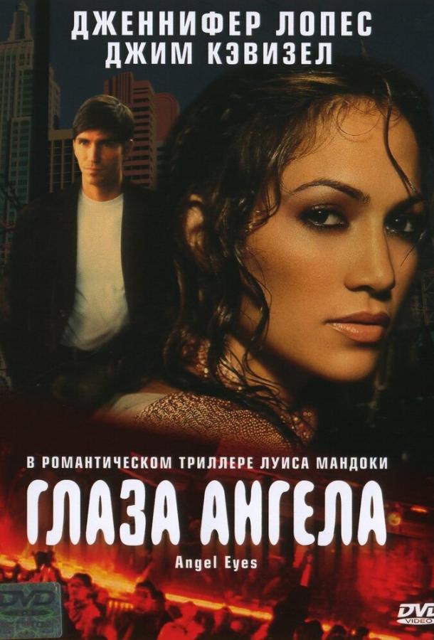 Глаза ангела (2001) 