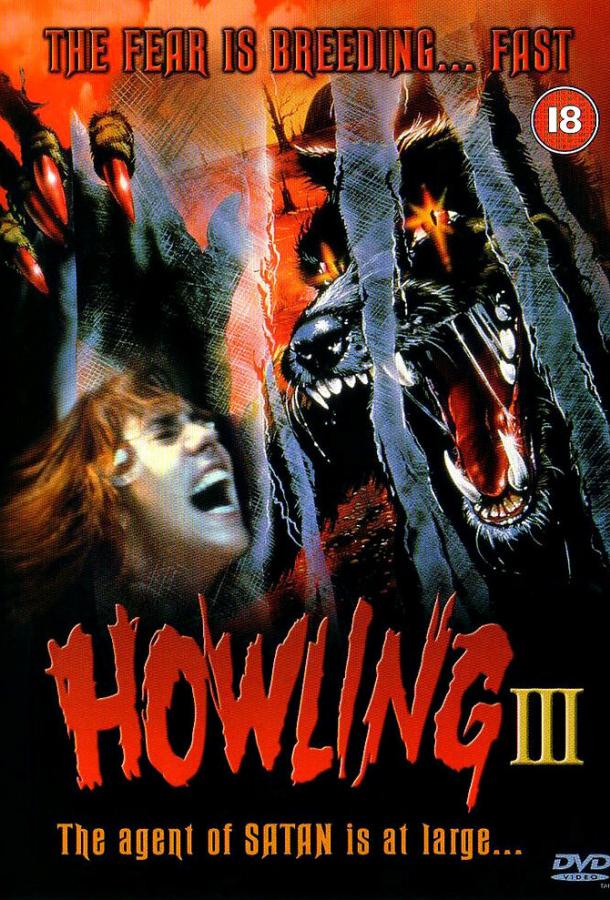 Вой 3 (1987) 