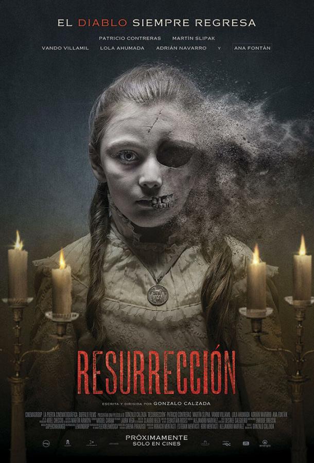 Воскрешение (2015) 