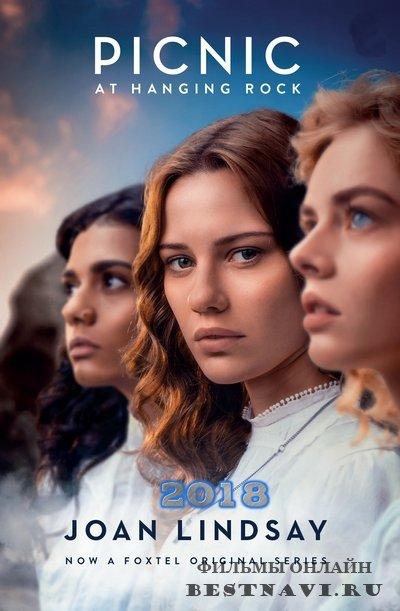 Пикник у Висячей скалы (2018) 1 сезон 6 серия
