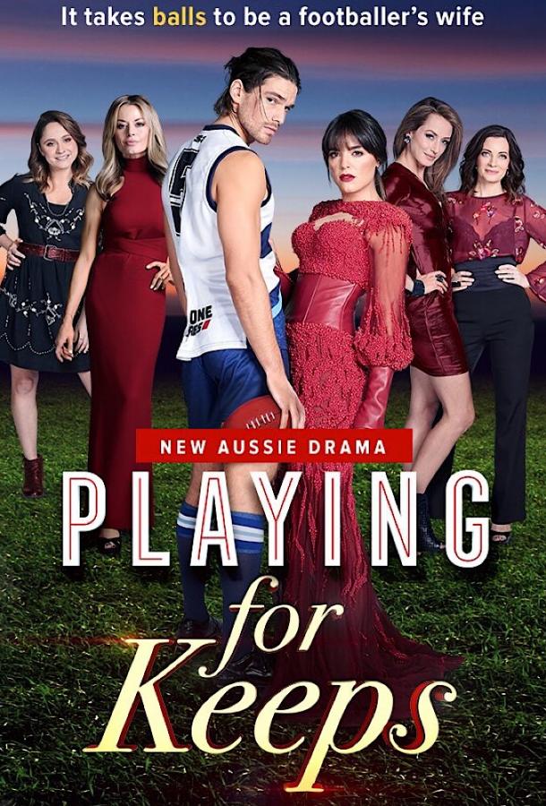 Играть по-крупному (2018) 2 сезон 8 серия
