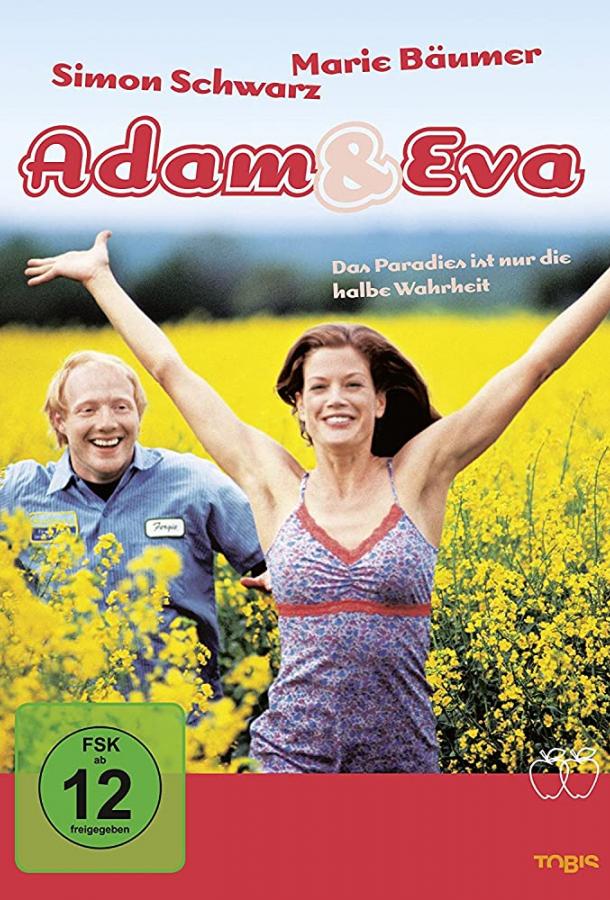 Адам и Ева (2002) 
