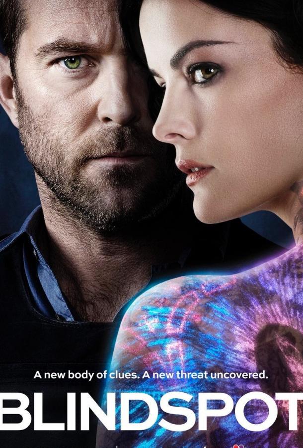 Слепая зона (2015) 5 сезон 11 серия