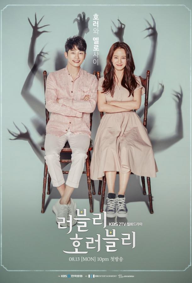Страшно прекрасный (2018) 1 сезон 31-32 серия