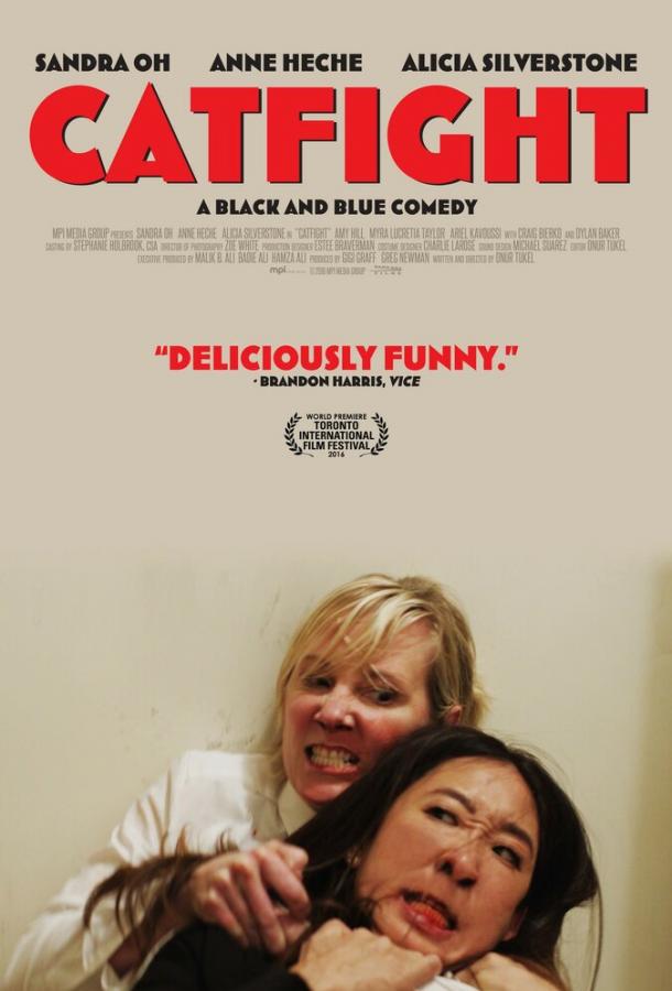 Женская драка (2016) 