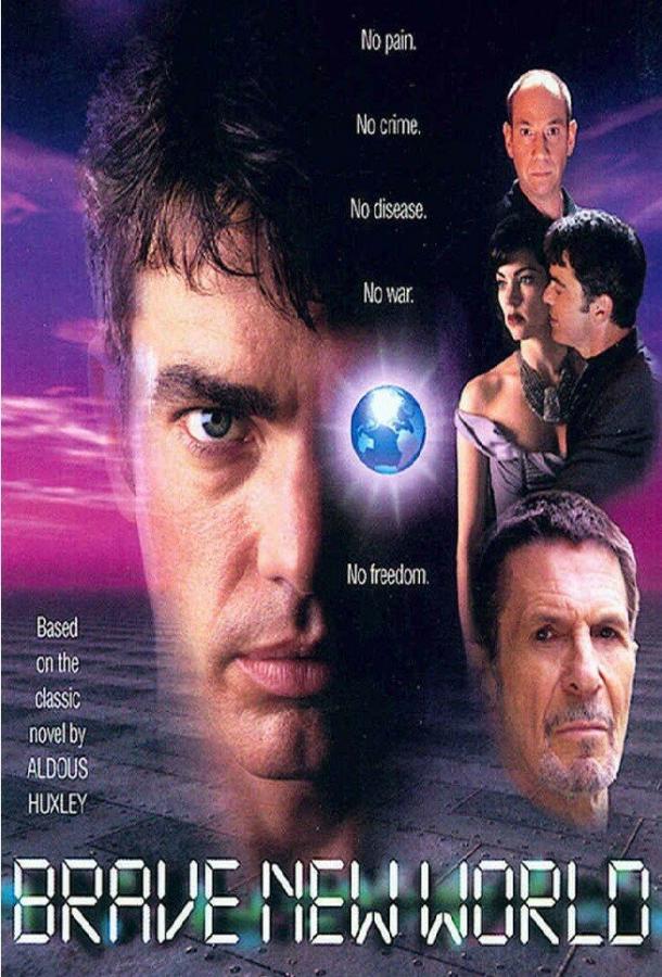 Дивный новый мир (1998) 