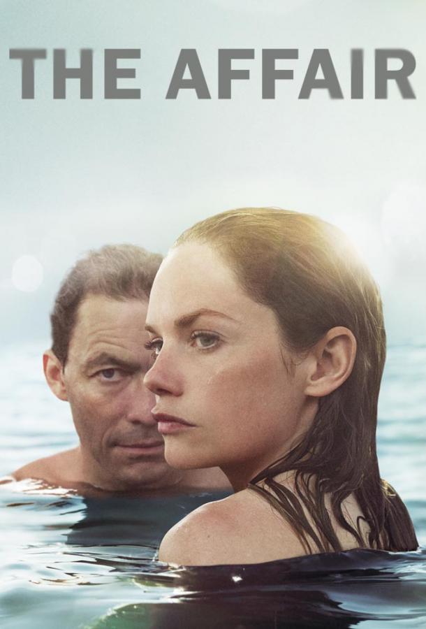 Любовники (2014) 5 сезон 11 серия
