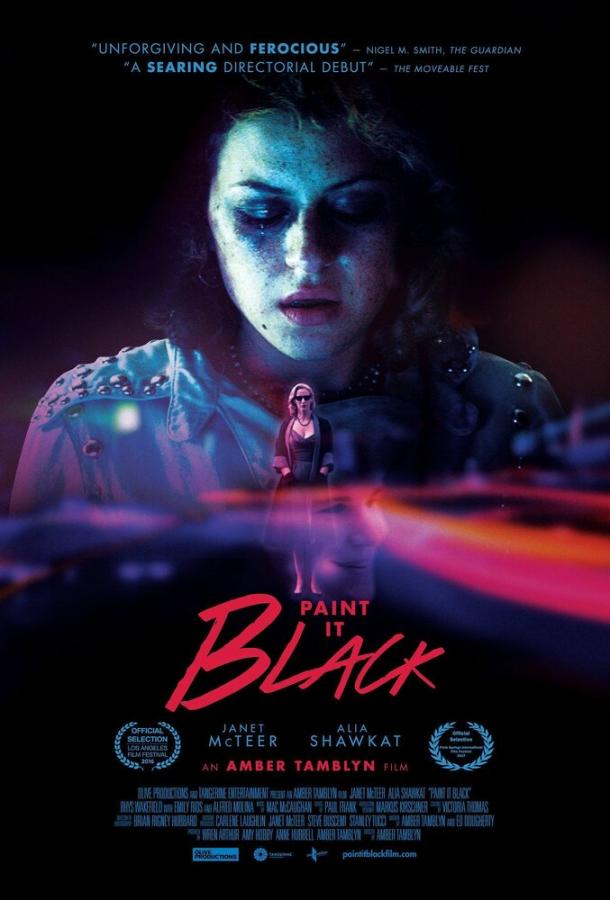Покрась это черным (2016) 