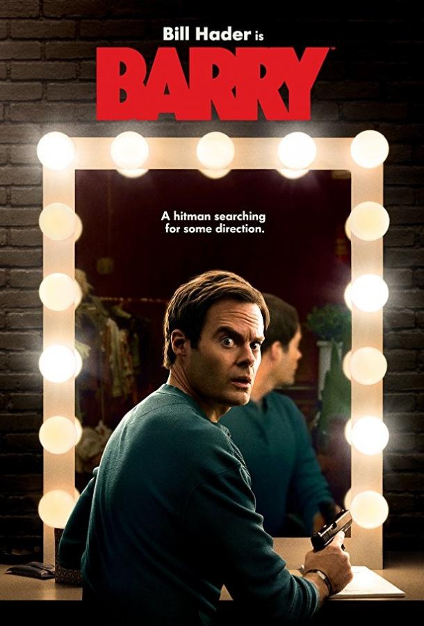 Барри (2018) 4 сезон 8 серия