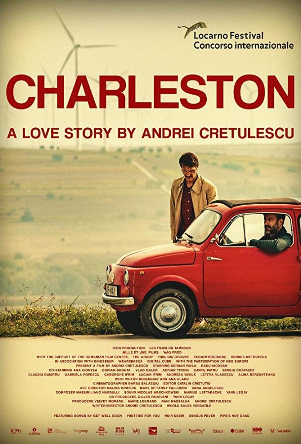 Чарльстон (2017) 