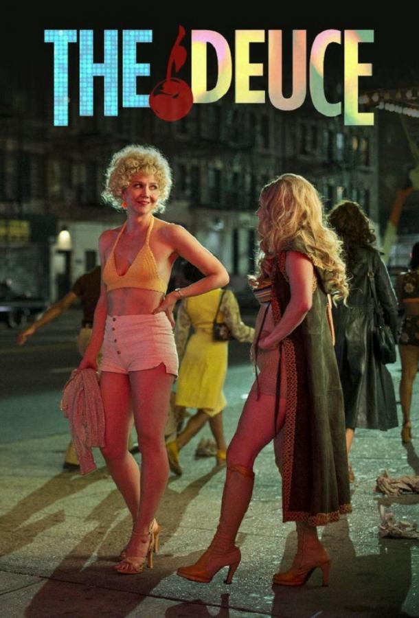 Двойка (2017) 3 сезон 8 серия