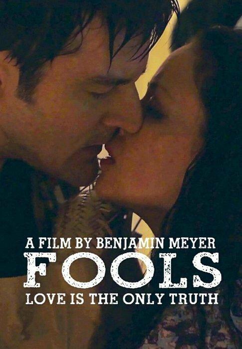 Обман (2016) 