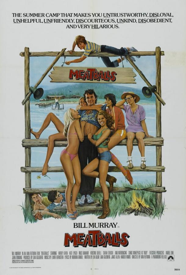 Фрикадельки (1979) 