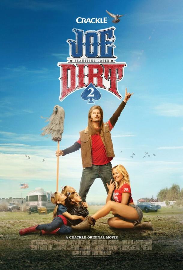 Приключения Джо Грязнули 2 (2015) 