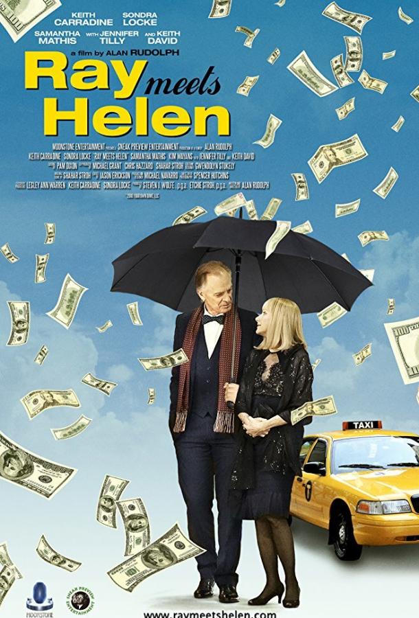 Рэй встречает Хелен (2017) 