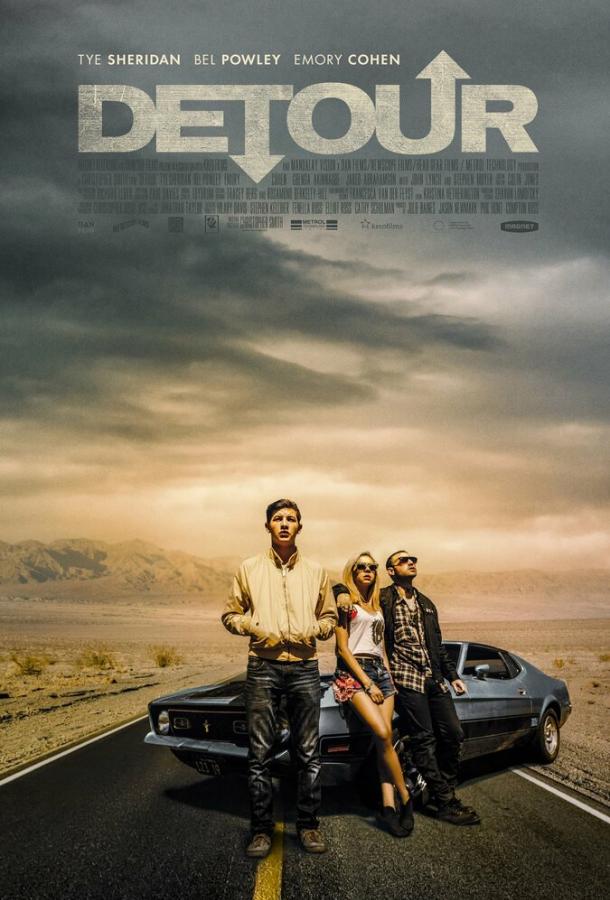 Обход (2016) 