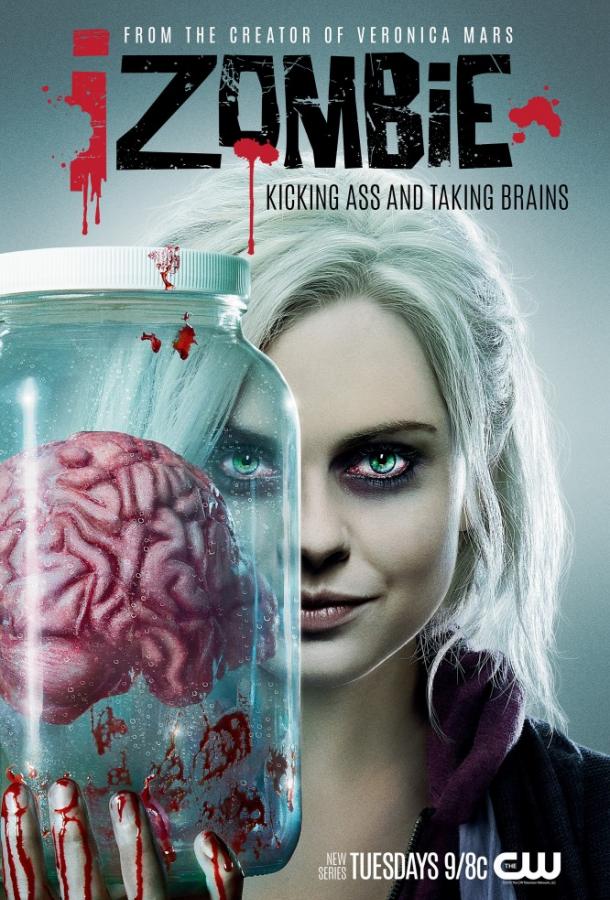 Я – зомби (2015) 5 сезон 13 серия