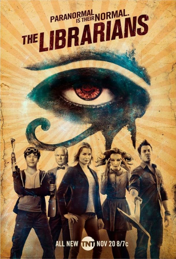 Библиотекари (2014) 4 сезон 12 серия