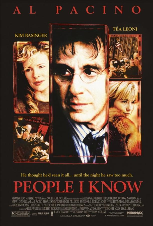Нужные люди (2001) 