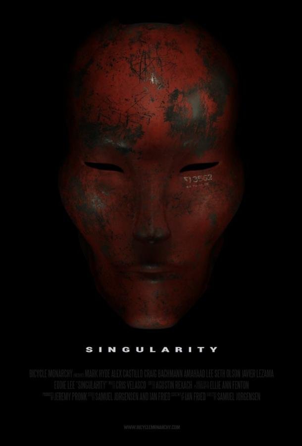Сингулярность (2015) 
