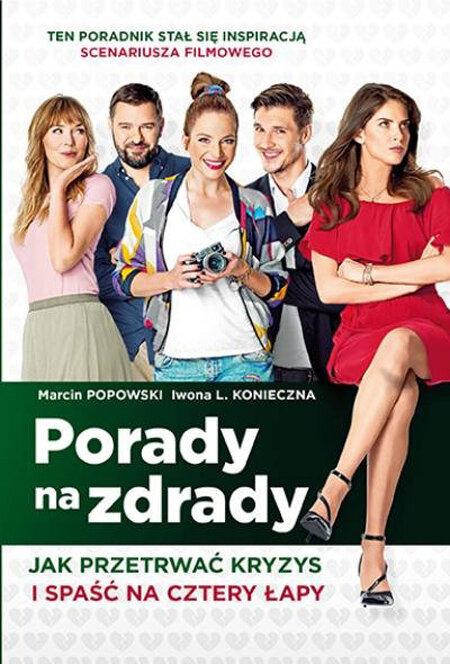 Консультации по изменам (2017) 