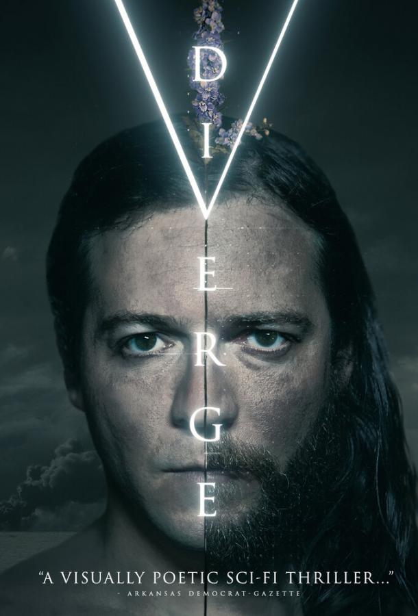 Расхождение (2016) 