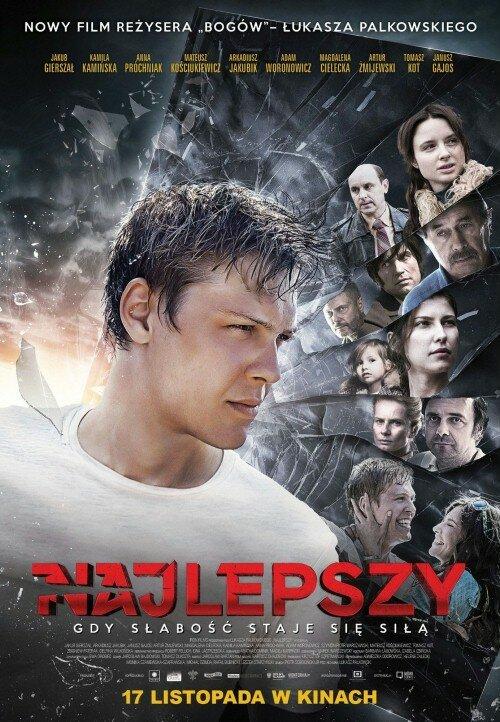 Лучше всех (2017) 