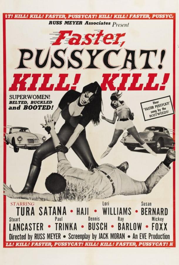 Быстрее, кошечка! Убей, убей! (1965) 