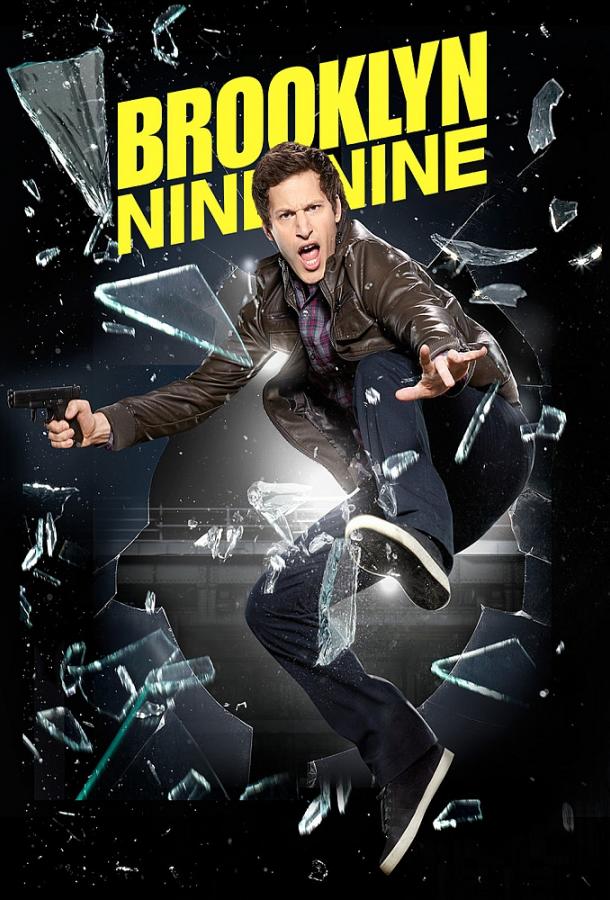 Бруклин 9-9 (2013) 8 сезон 10 серия