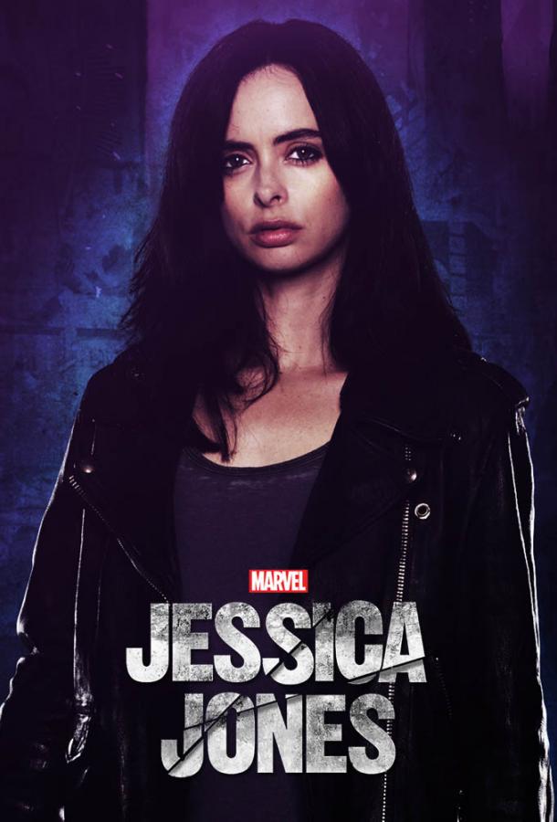 Джессика Джонс (2015) 3 сезон 13 серия