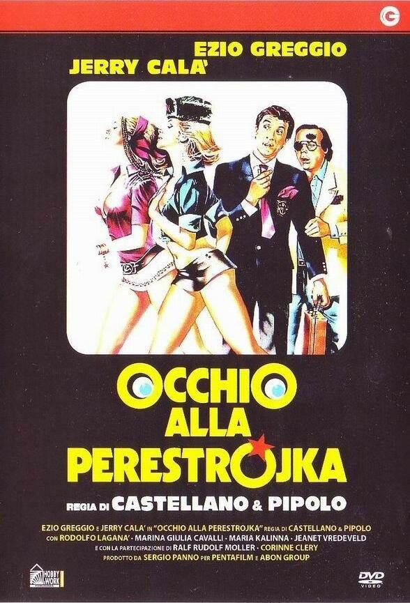 Осторожно, перестройка (1990) 