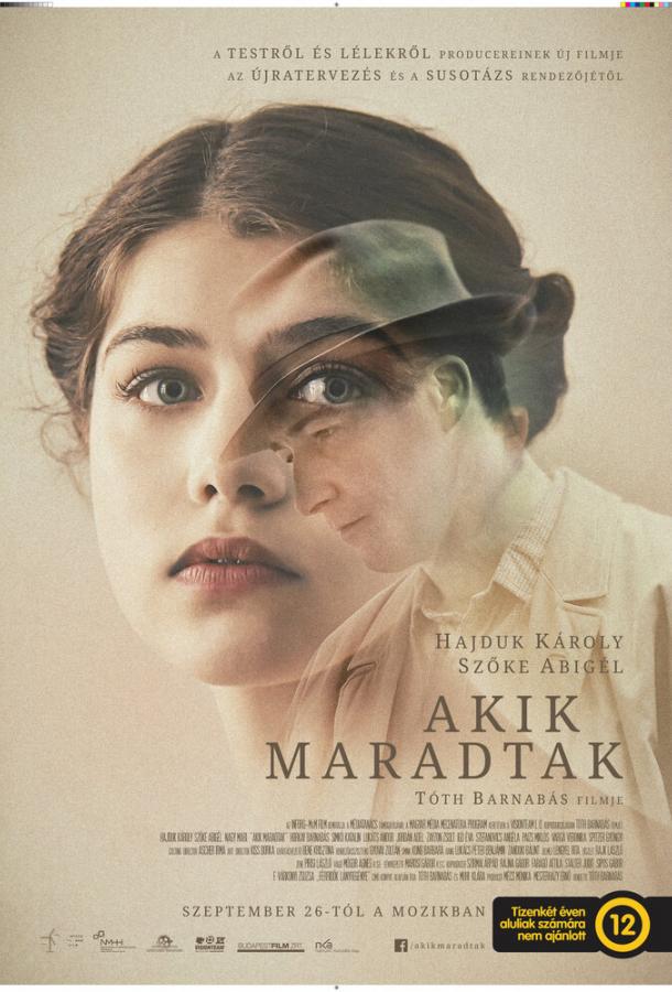 Оставшиеся (2019) 