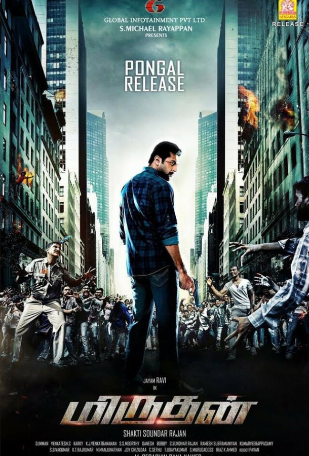 Получеловек (2016) 
