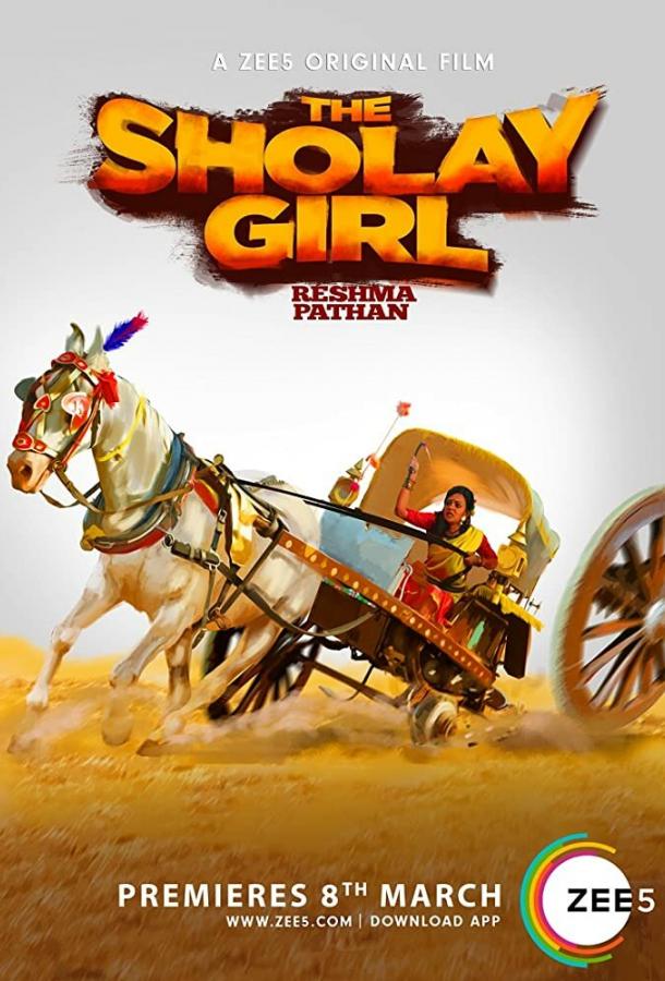 Каскадерша (2019) 