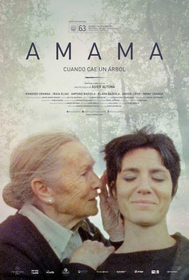 Бабушка (2015) 