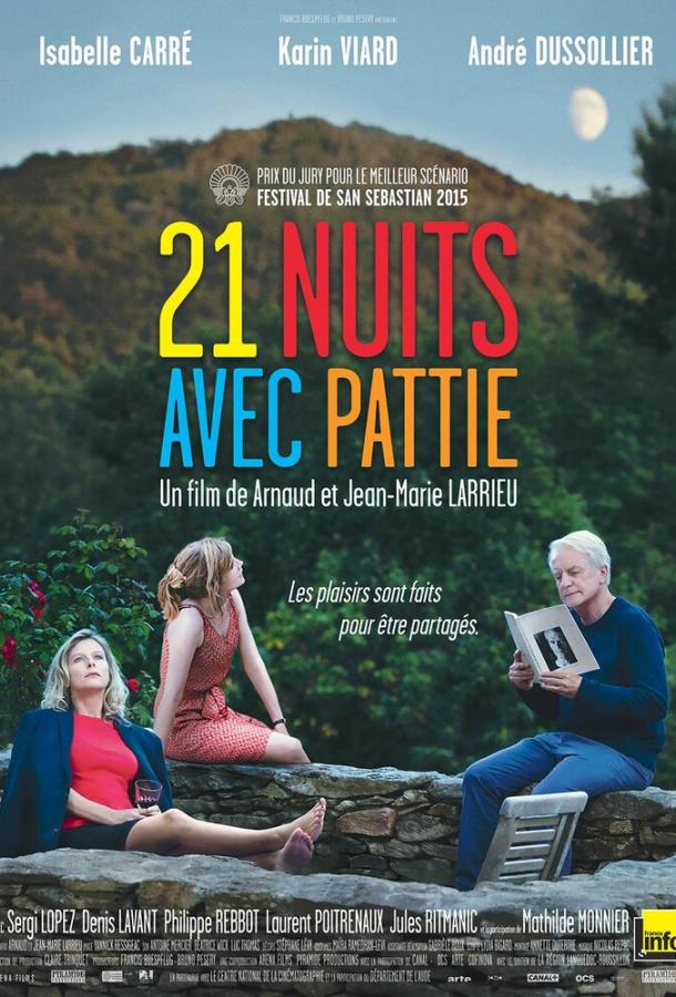21 ночь с Патти (2015) 