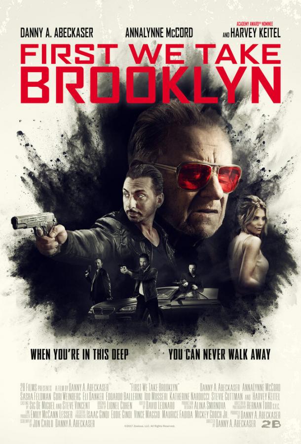 Для начала захватим Бруклин (2018) 