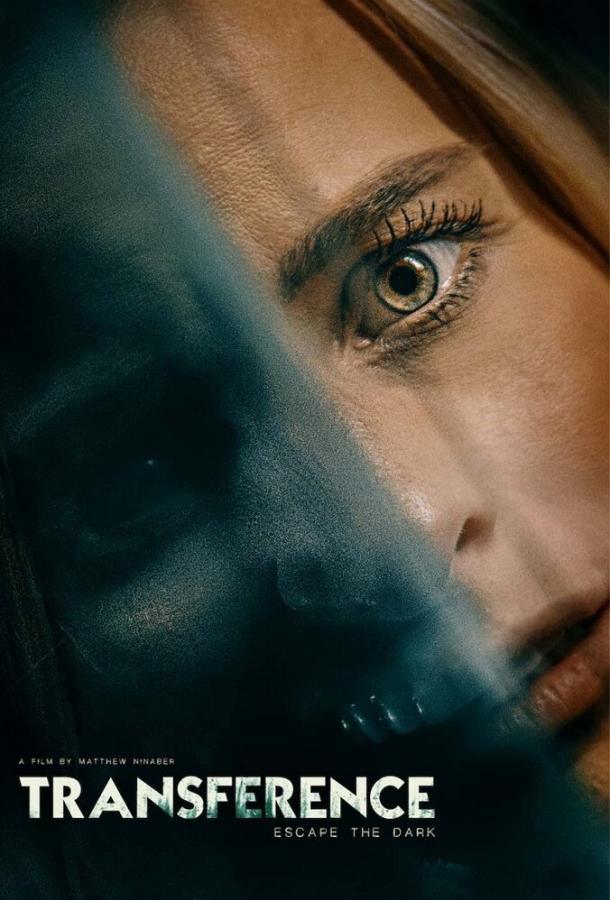 Перемещение: побег из тьмы (2020) 