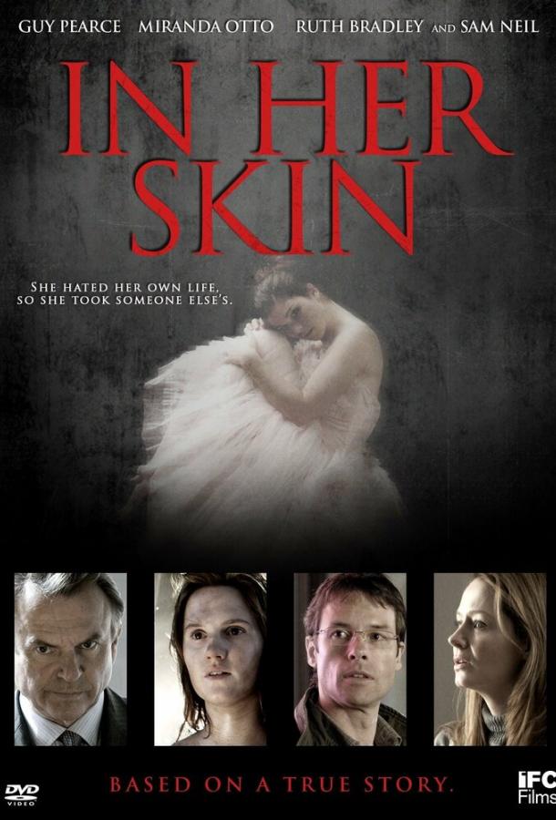 В ее шкуре (2009) 
